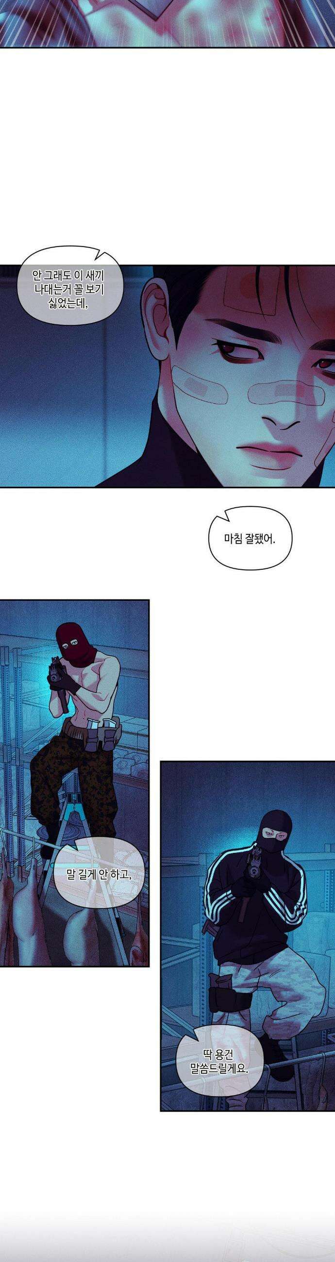 조개소년 : 발화 38화 9