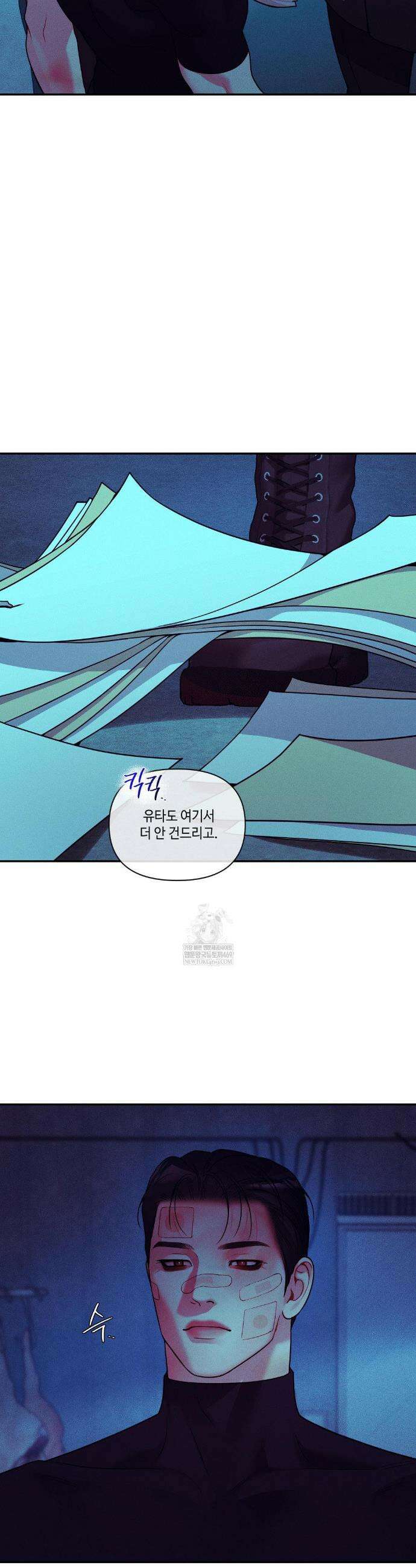 조개소년 : 발화 38화 11