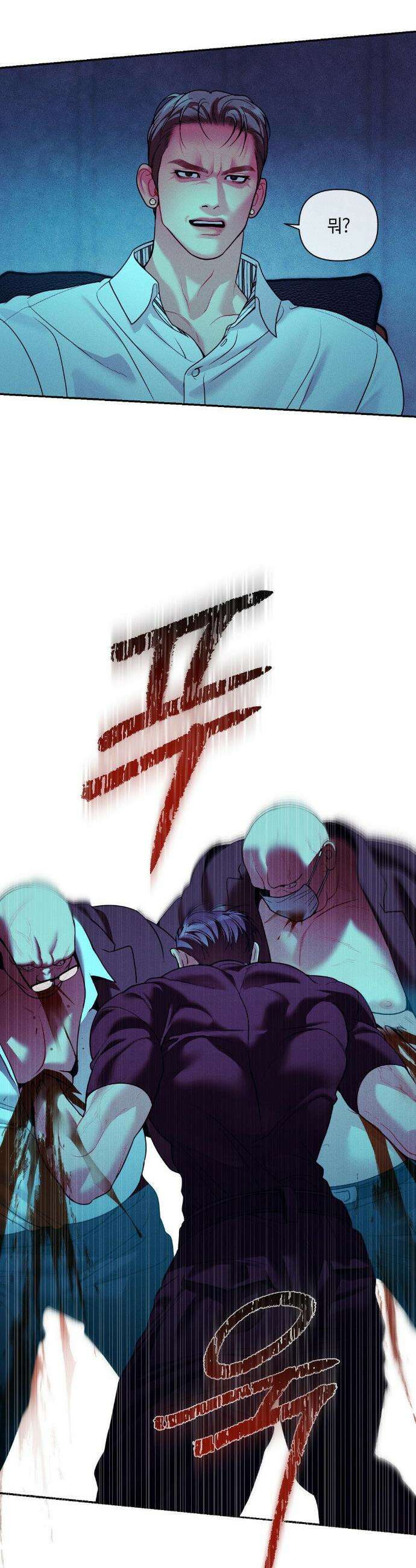 조개소년 : 발화 38화 15