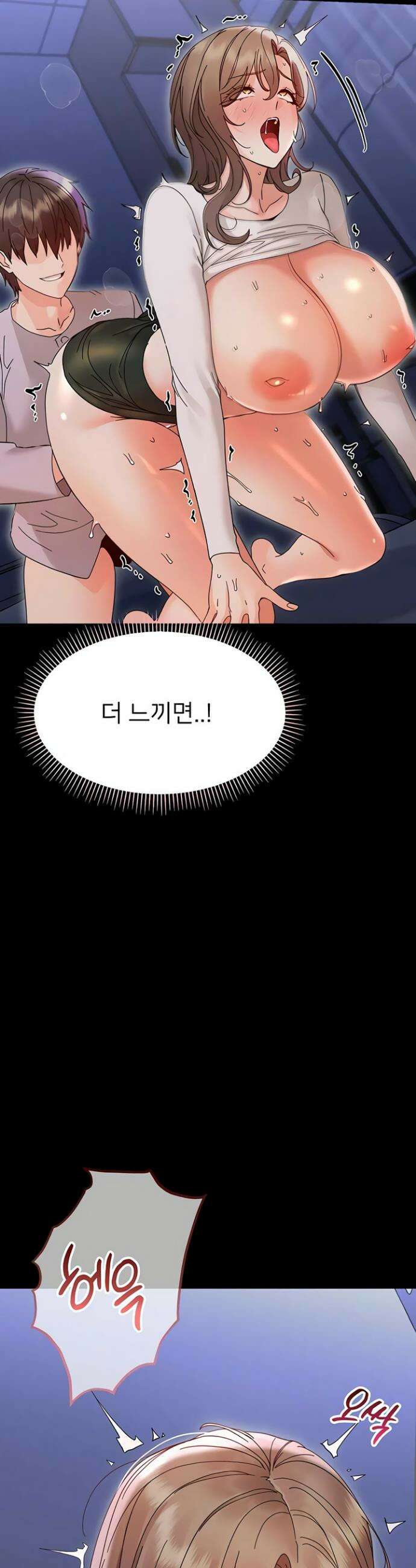 작은짐승 31화 2