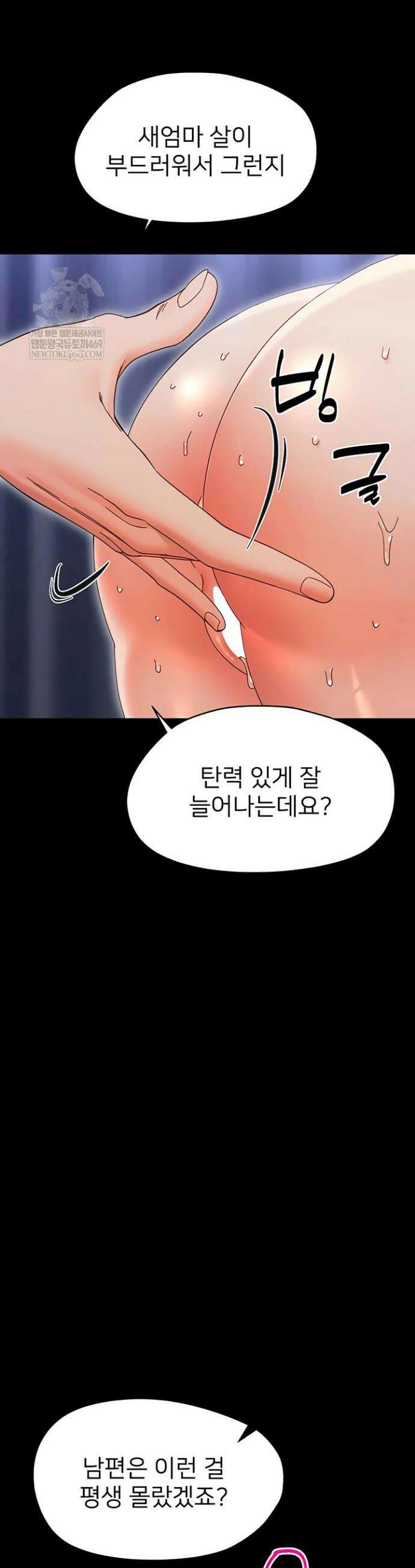 작은짐승 31화 6
