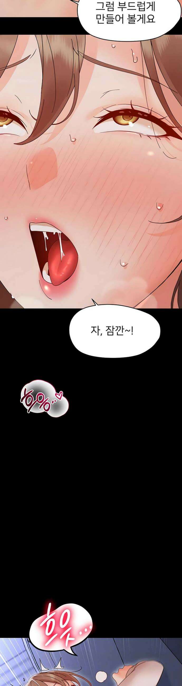작은짐승 31화 9