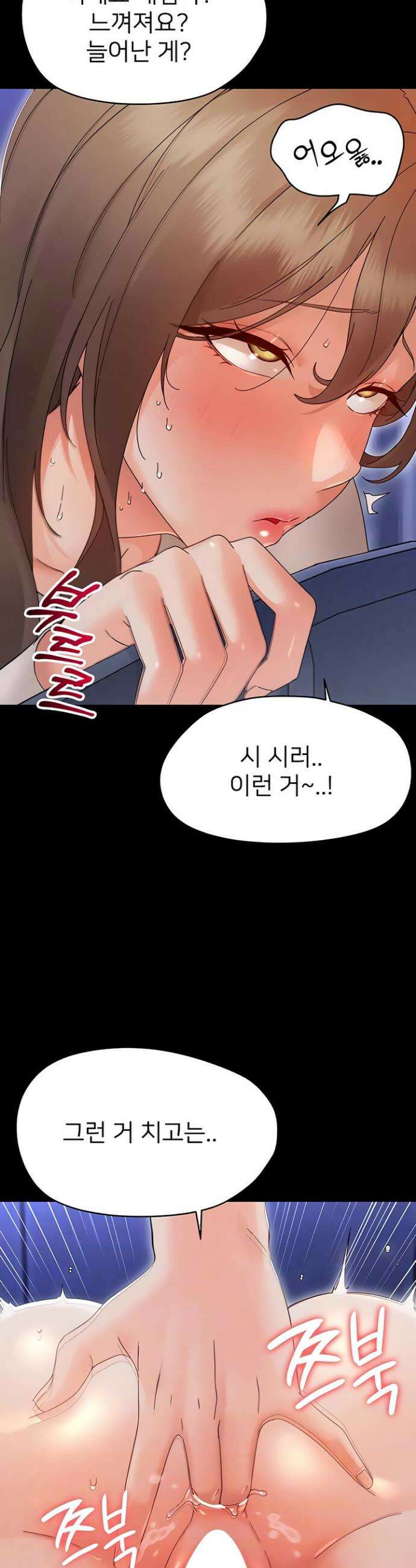 작은짐승 31화 11