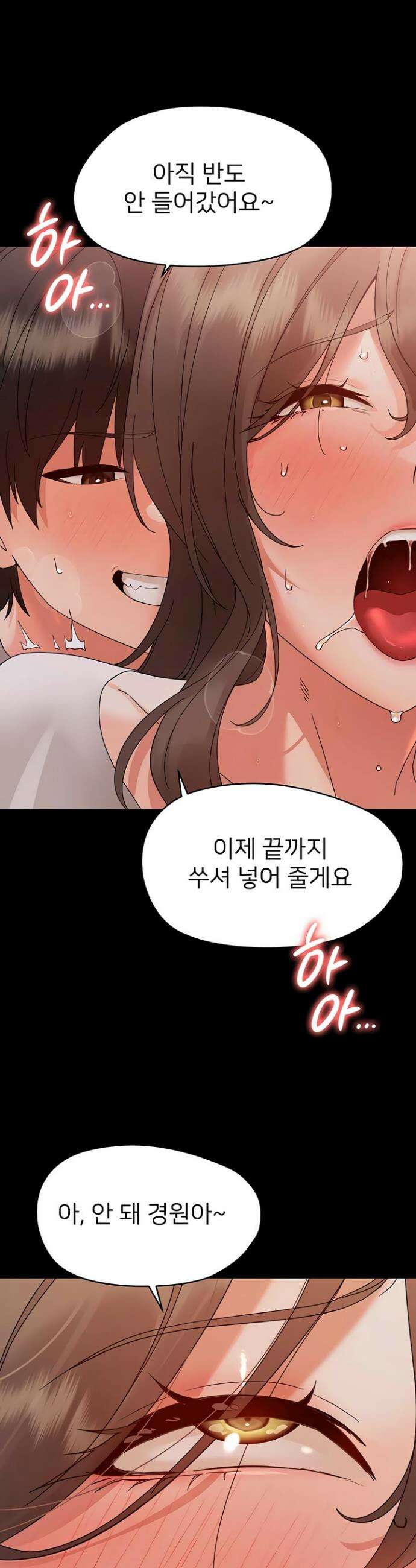 작은짐승 31화 23