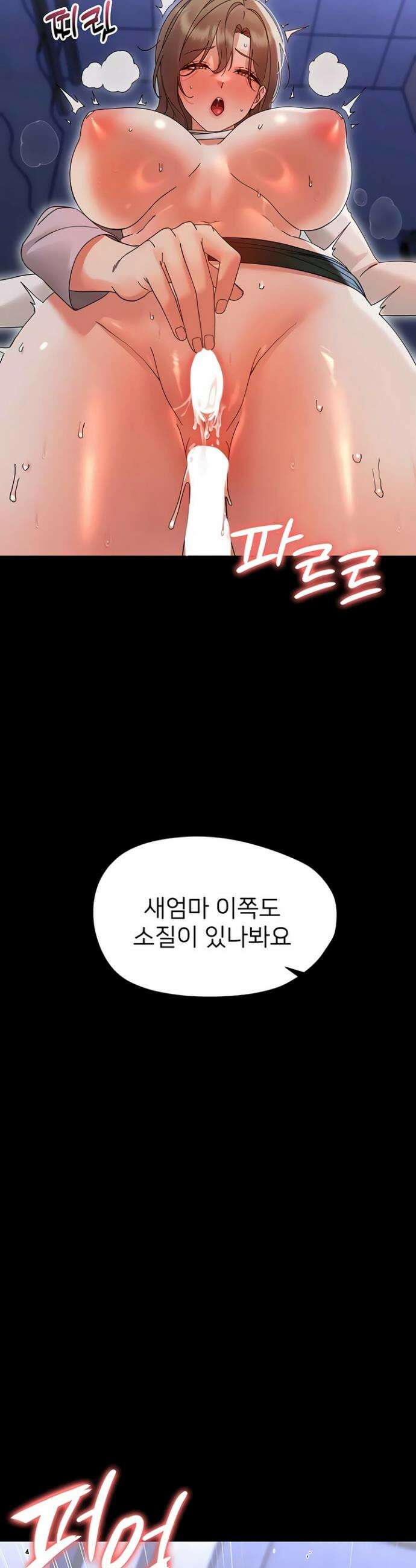 작은짐승 31화 25