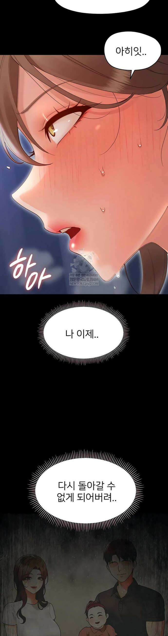 작은짐승 31화 27