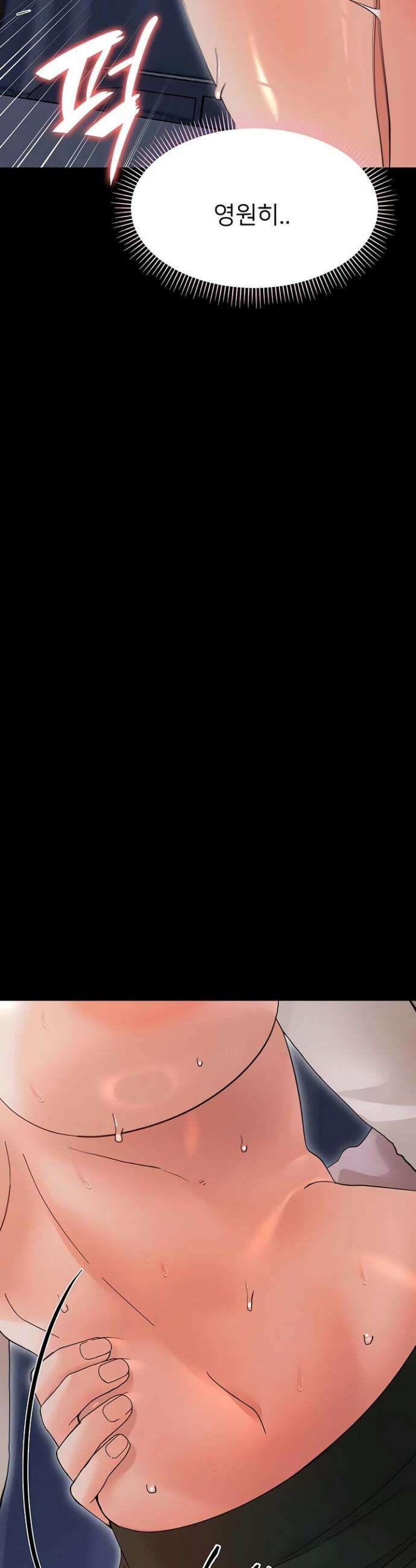 작은짐승 31화 29