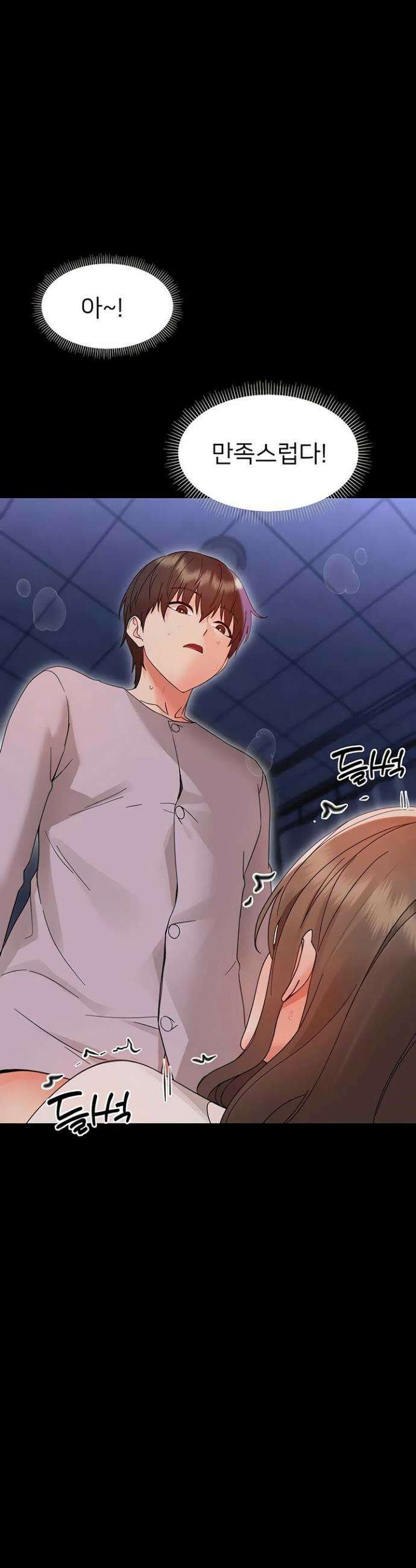 작은짐승 31화 42