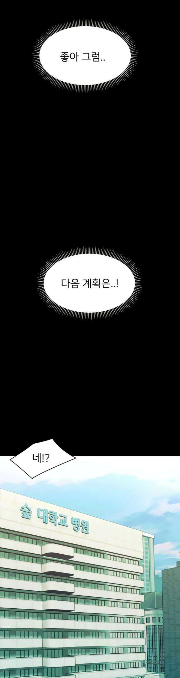 작은짐승 31화 43