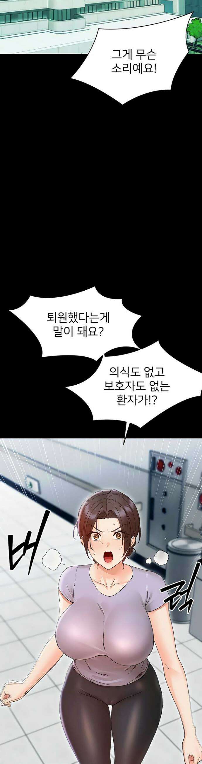 작은짐승 31화 44