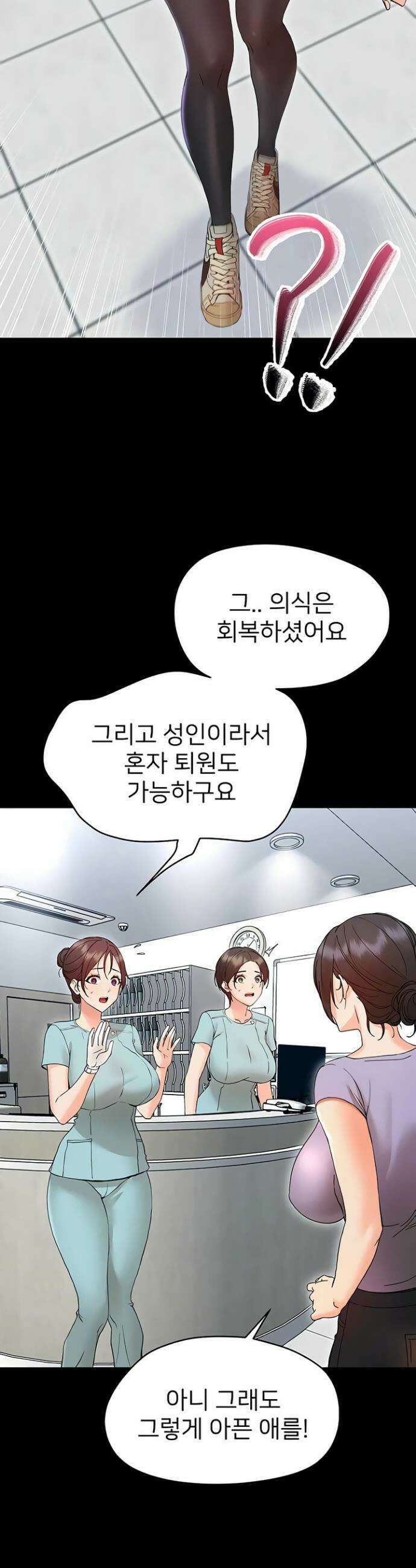 작은짐승 31화 45