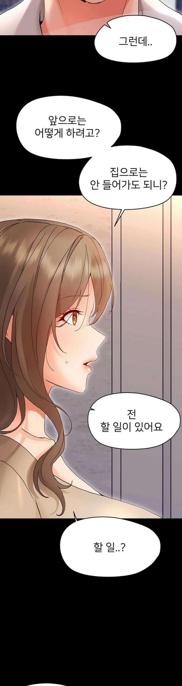 작은짐승 31화 51