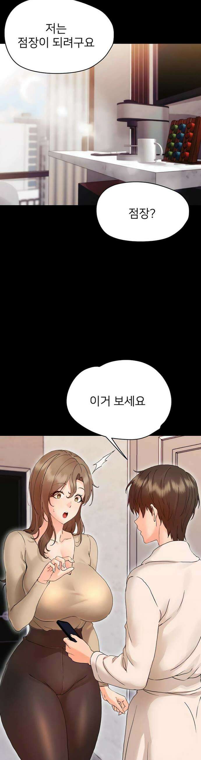 작은짐승 31화 52