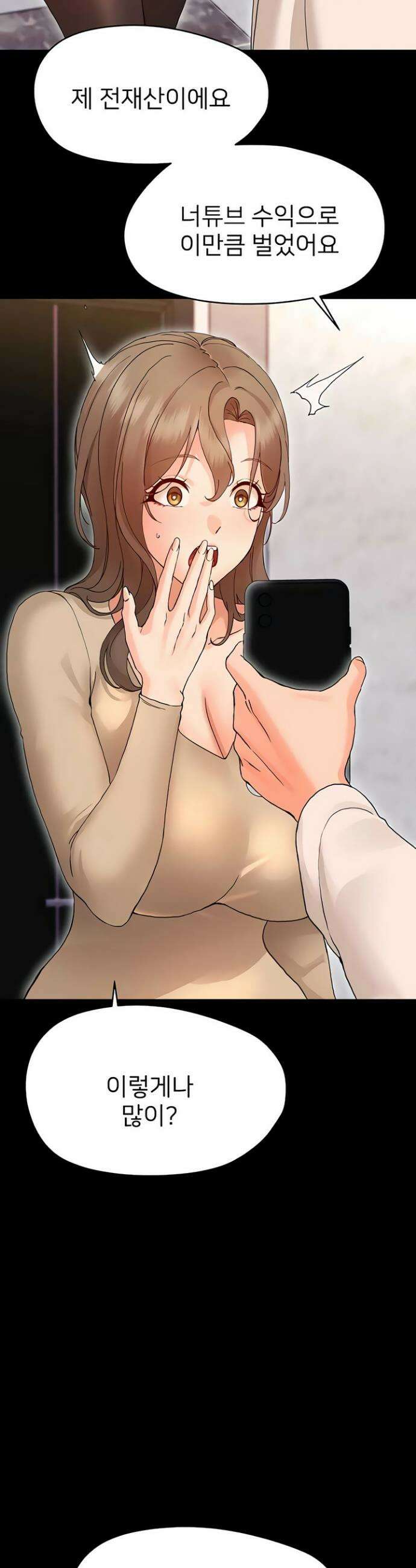작은짐승 31화 53