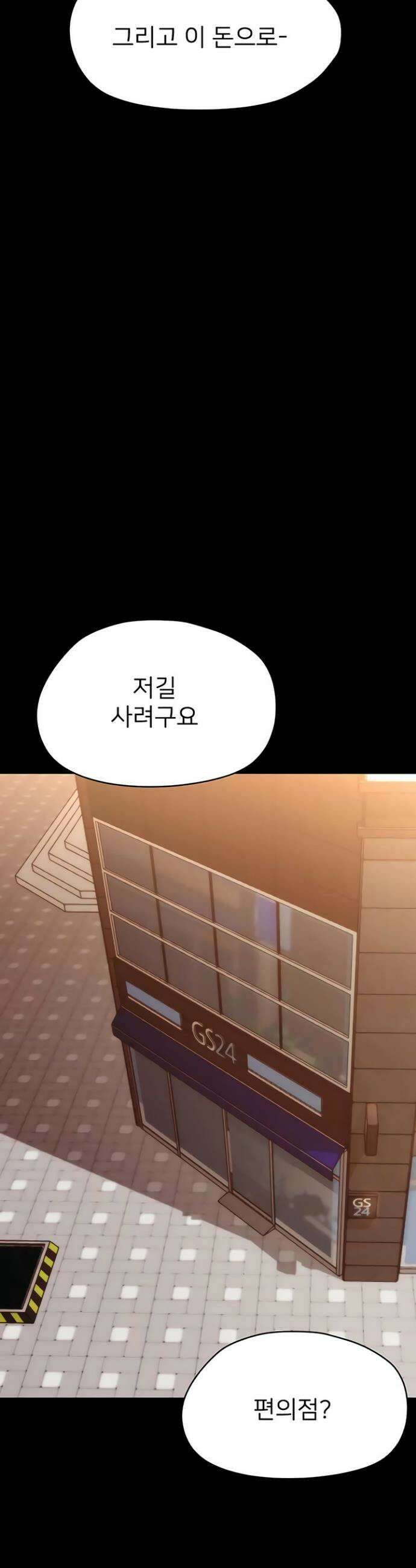 작은짐승 31화 54