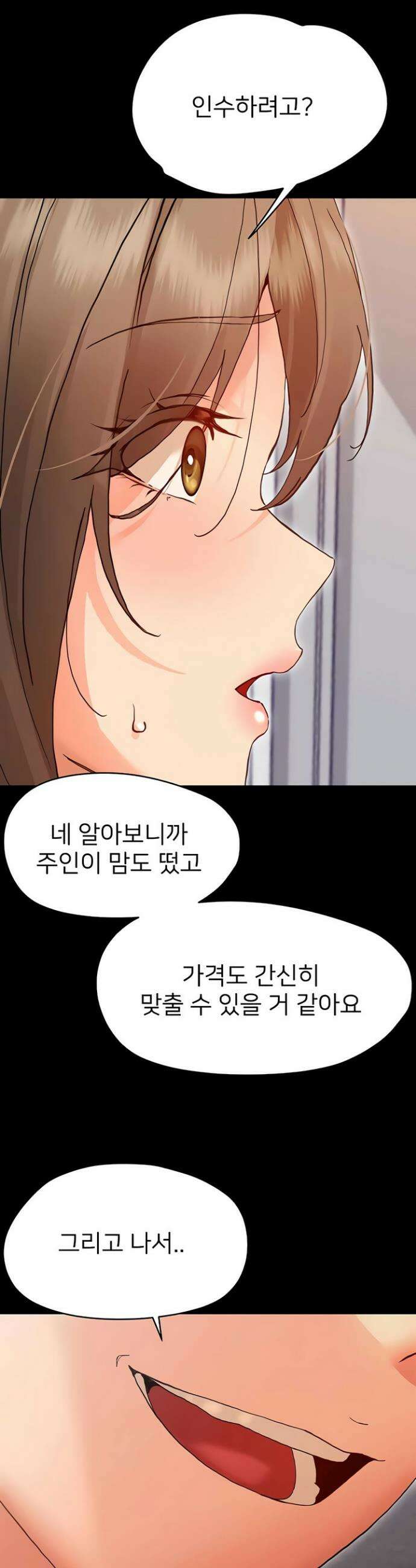 작은짐승 31화 55