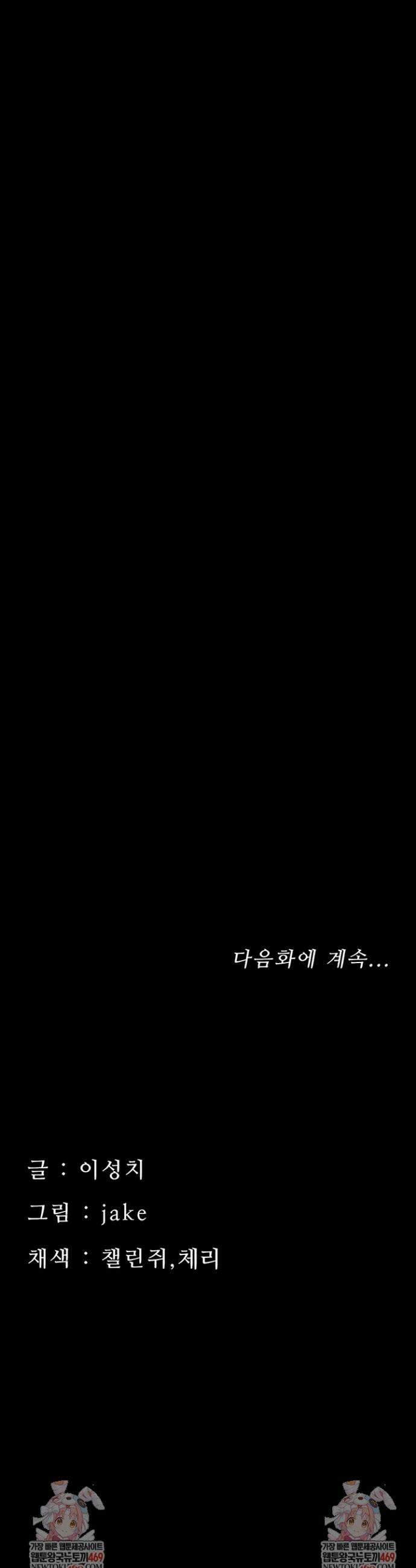 작은짐승 31화 58