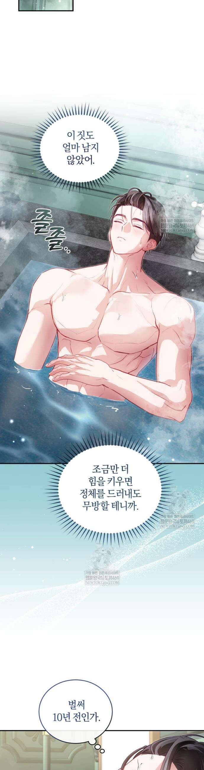 악녀님이 남자인 걸 나만 몰라 28화 3