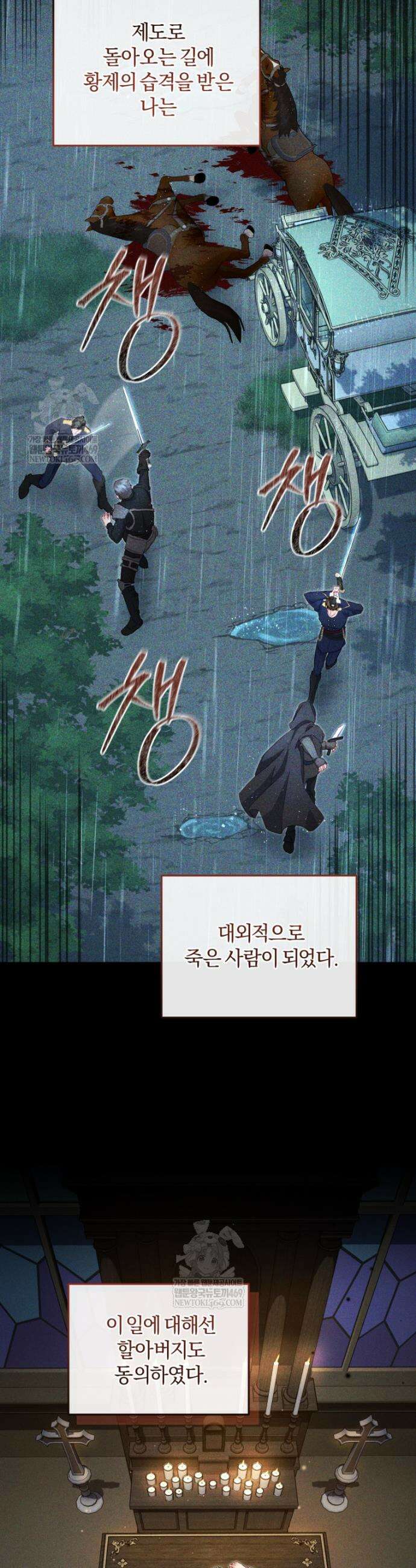 악녀님이 남자인 걸 나만 몰라 28화 5