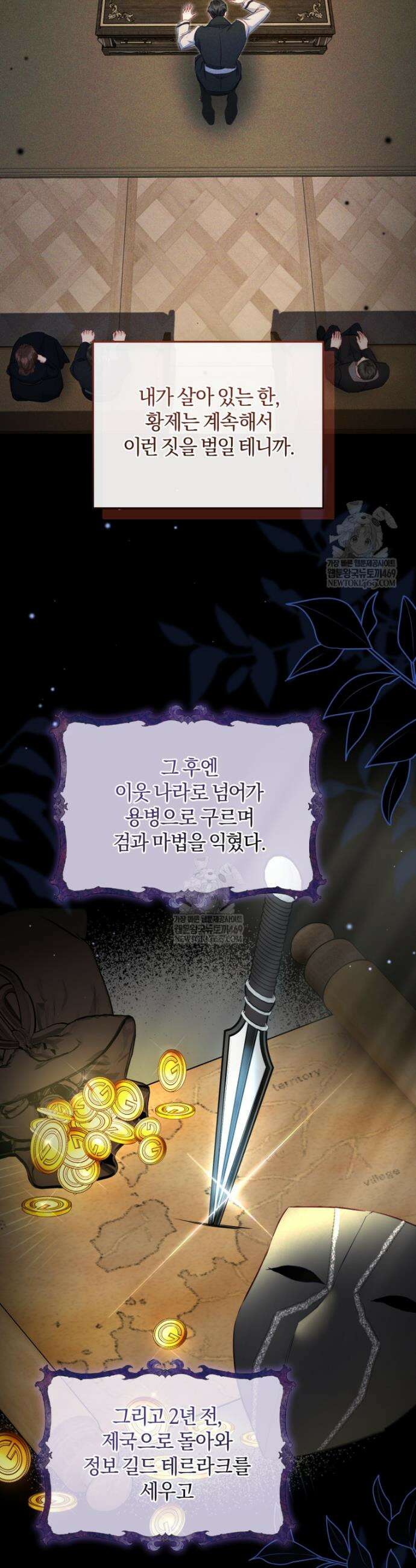 악녀님이 남자인 걸 나만 몰라 28화 6