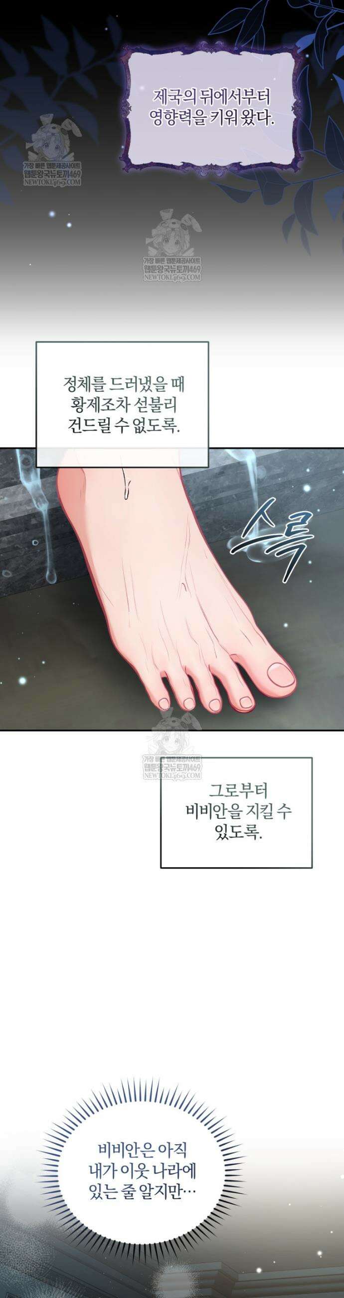 악녀님이 남자인 걸 나만 몰라 28화 7