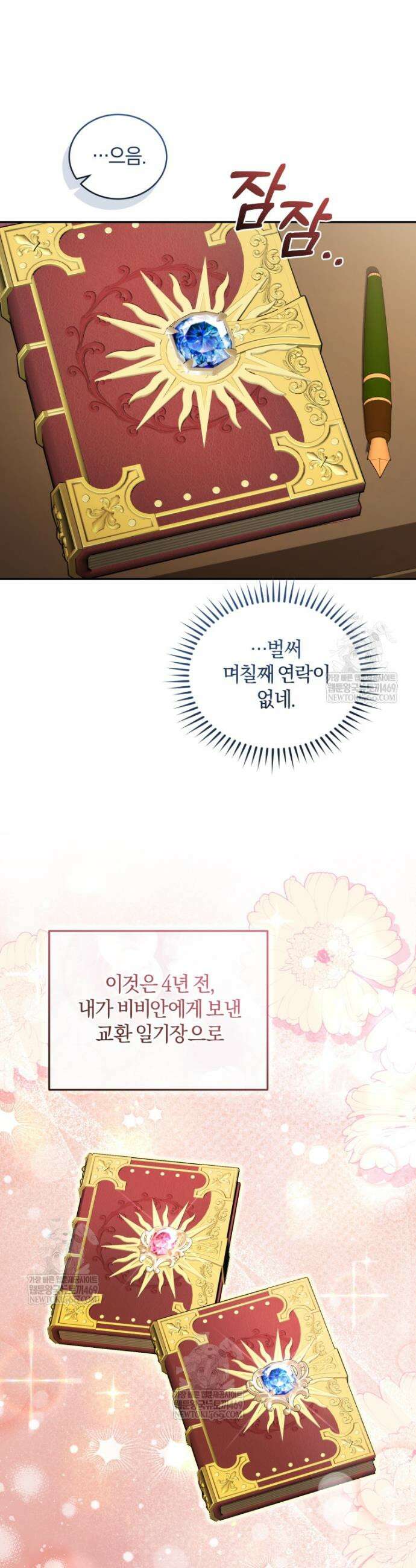 악녀님이 남자인 걸 나만 몰라 28화 9