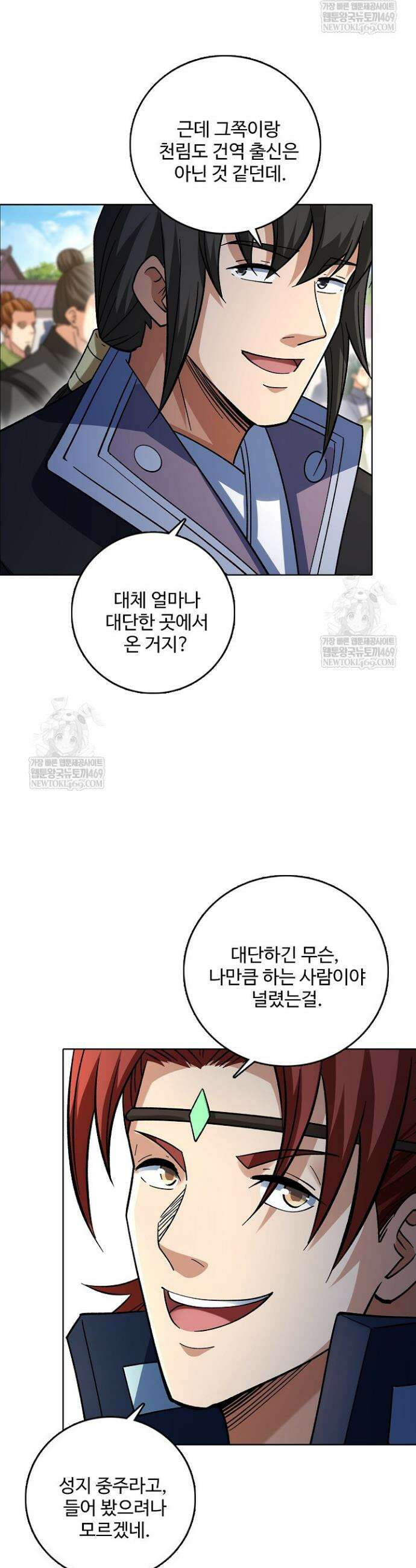 절세무신 698화 3