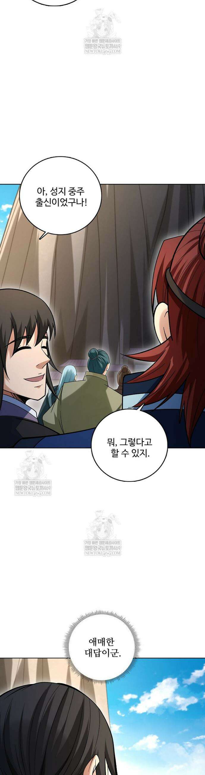 절세무신 698화 4