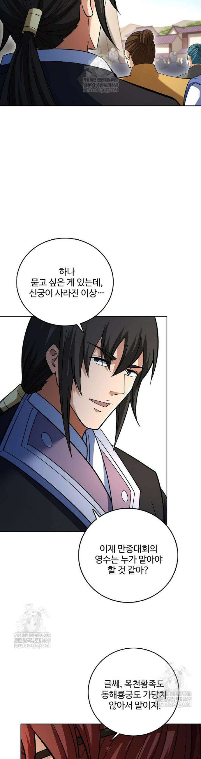 절세무신 698화 5