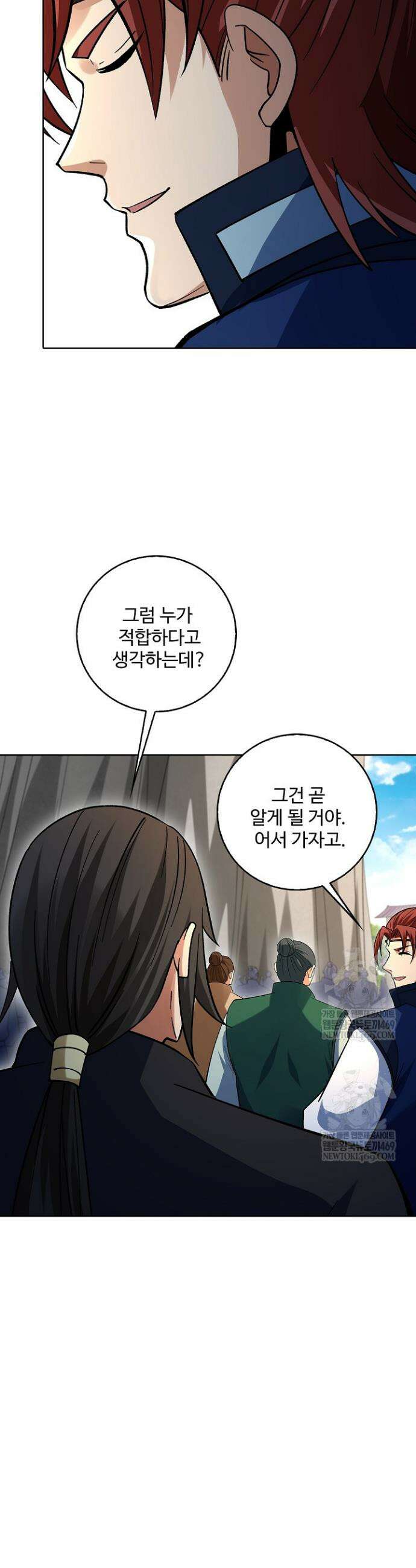 절세무신 698화 6
