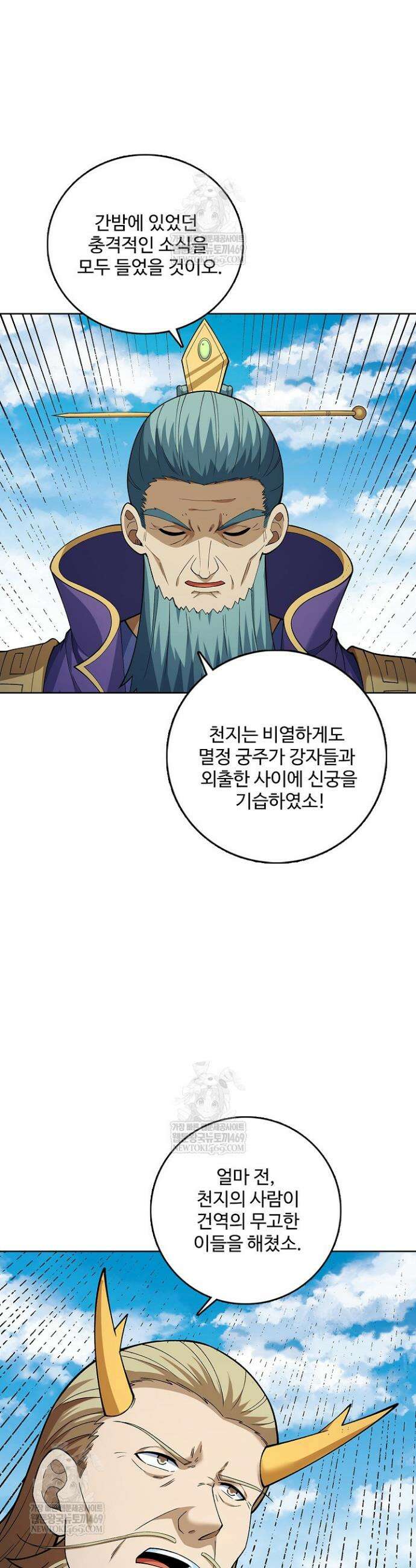 절세무신 698화 9