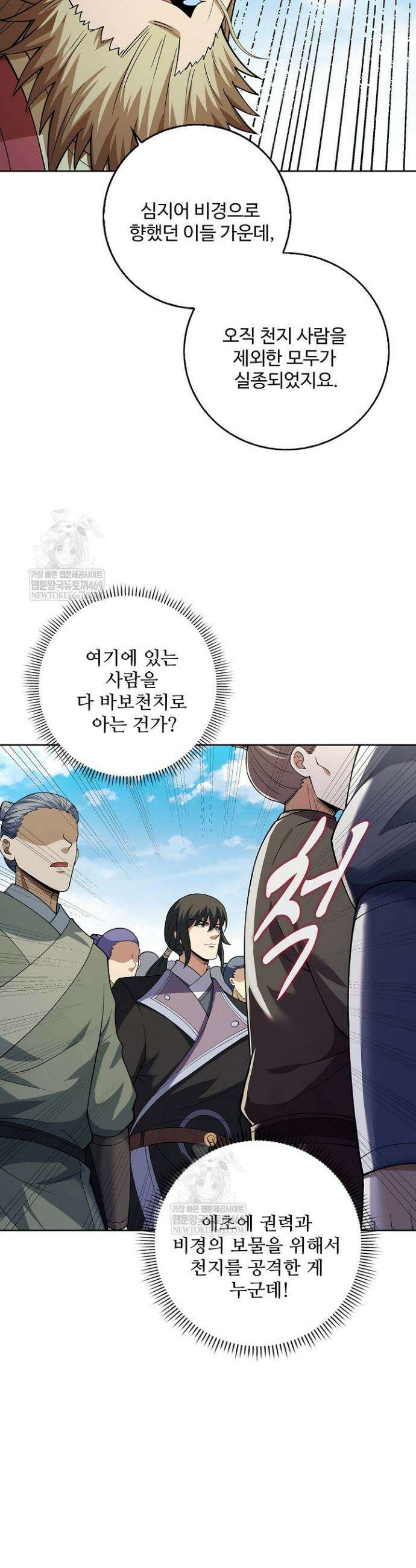 절세무신 698화 10