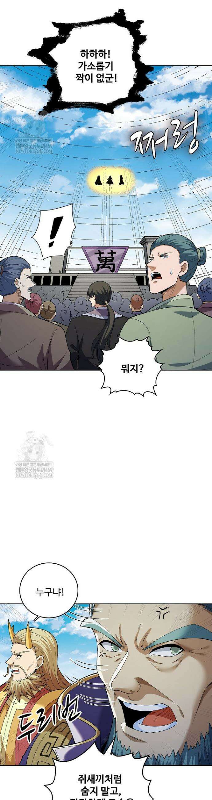 절세무신 698화 11