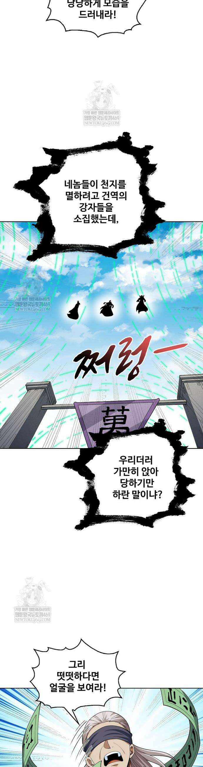 절세무신 698화 12