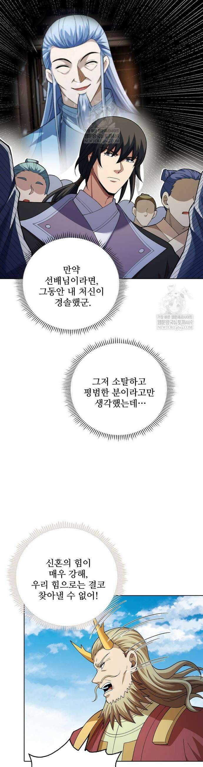 절세무신 698화 14