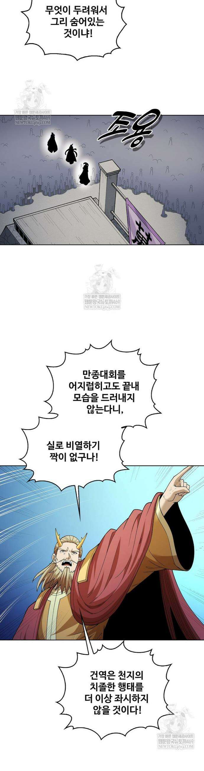 절세무신 698화 15