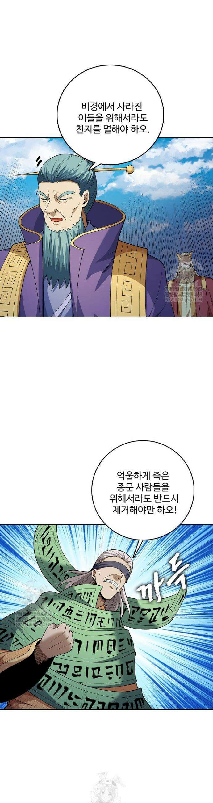 절세무신 698화 16