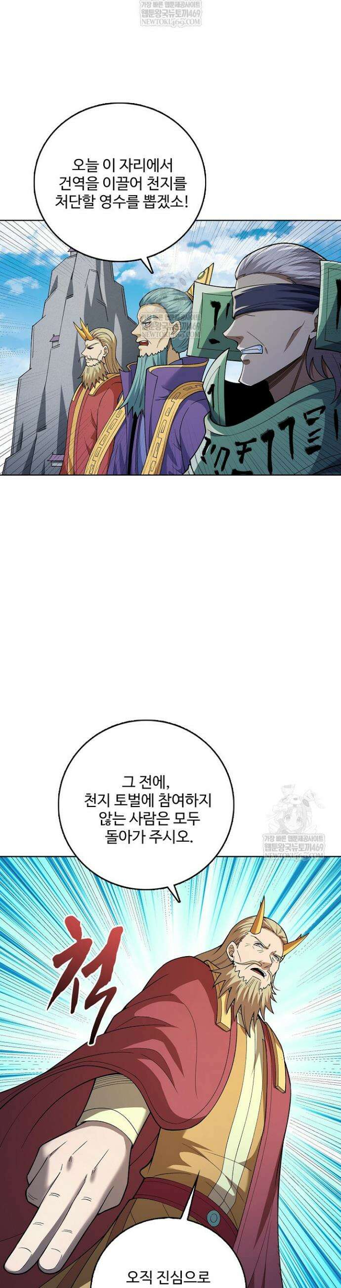 절세무신 698화 17