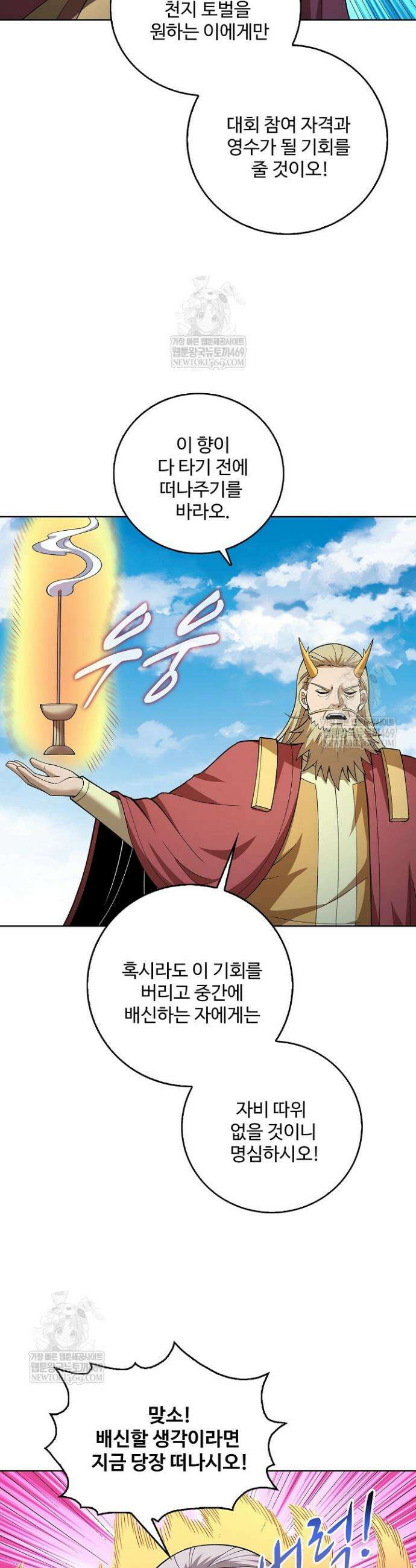 절세무신 698화 18