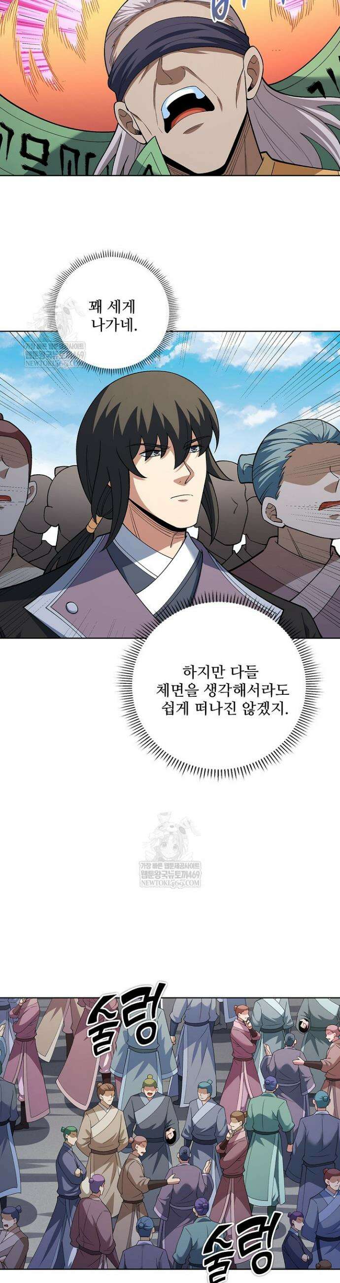 절세무신 698화 19