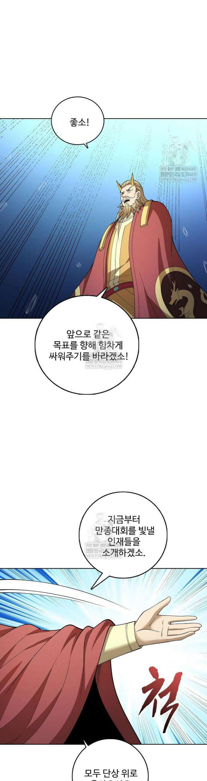 절세무신 698화 21