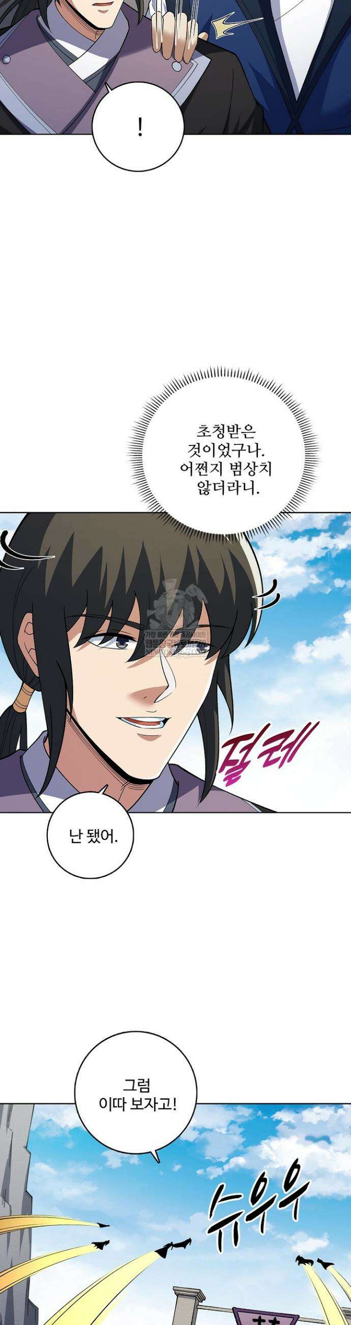 절세무신 698화 23