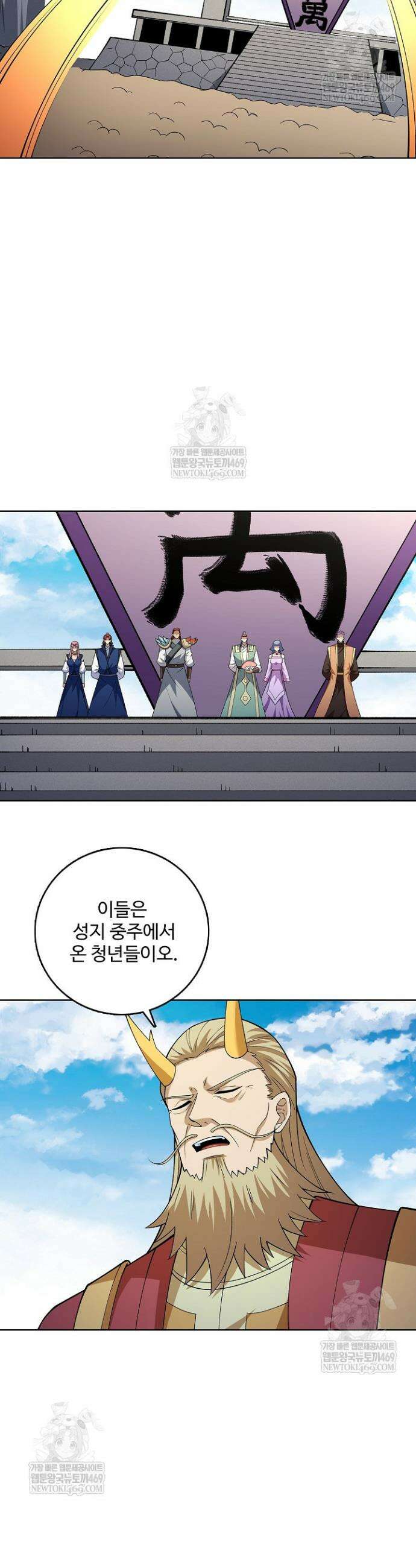 절세무신 698화 24
