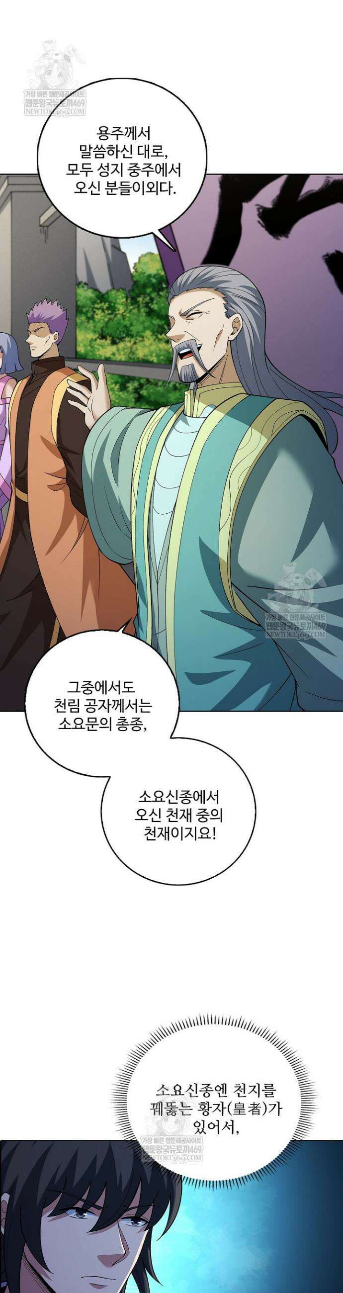 절세무신 698화 26