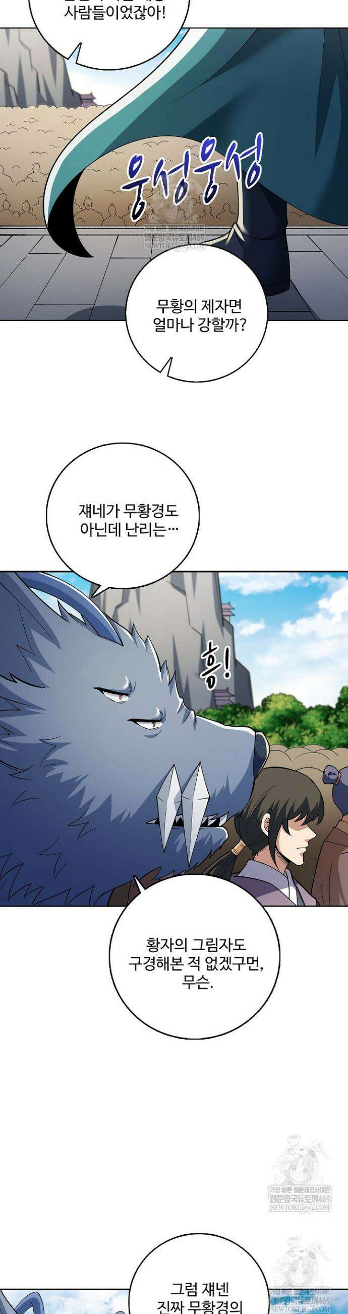 절세무신 698화 28
