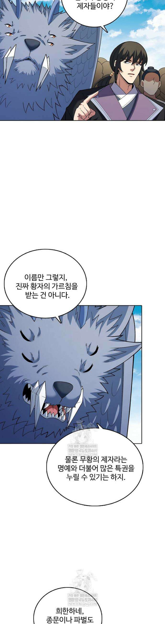 절세무신 698화 29