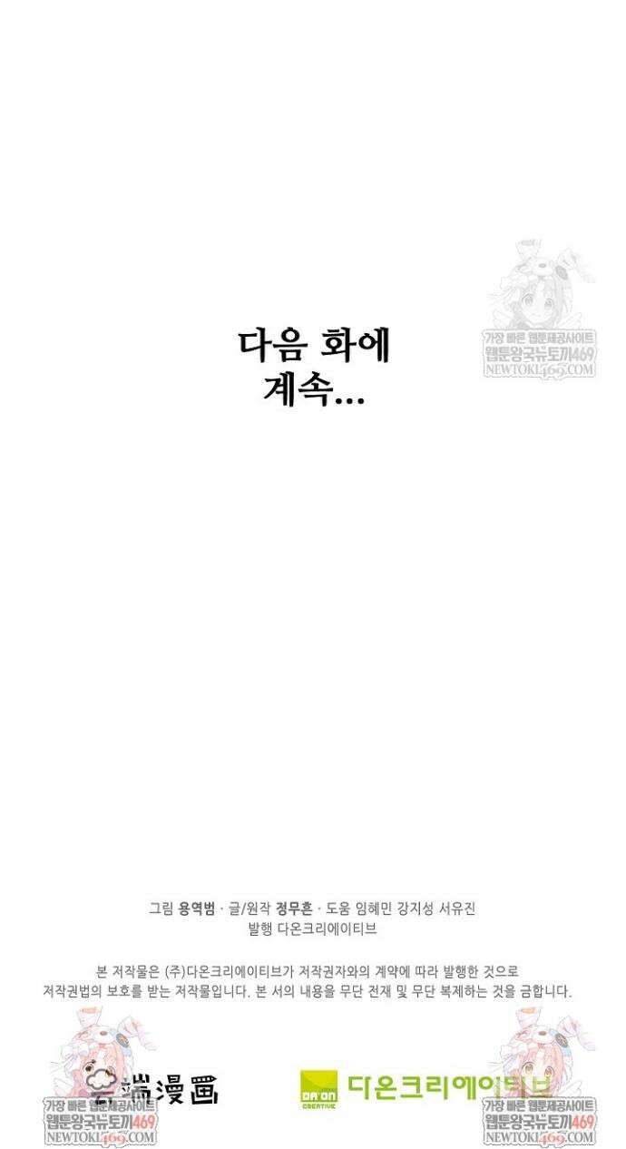 절세무신 698화 32
