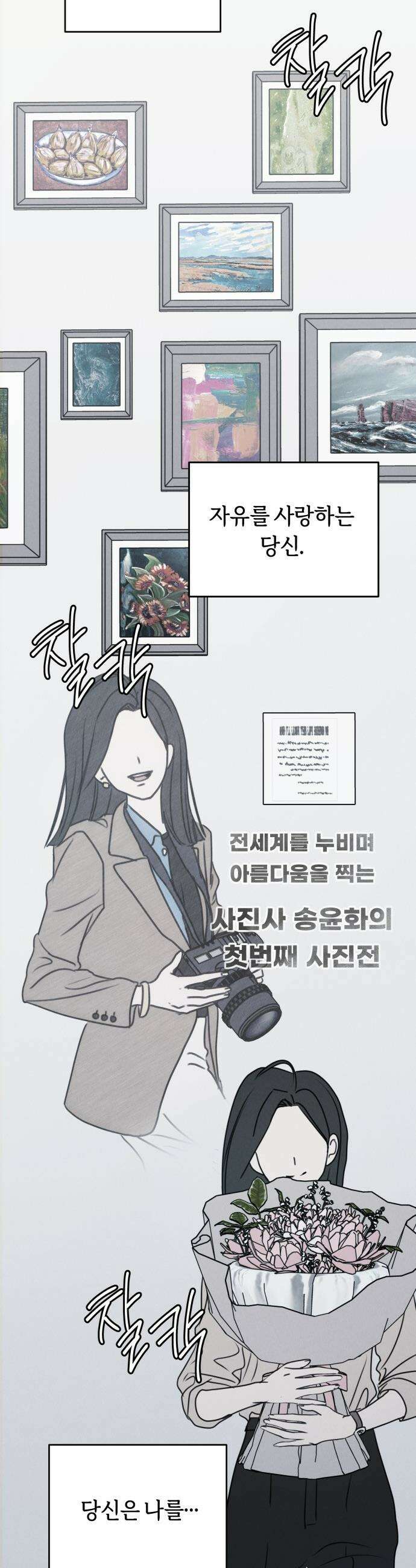 속아주고싶어 - 38화 4