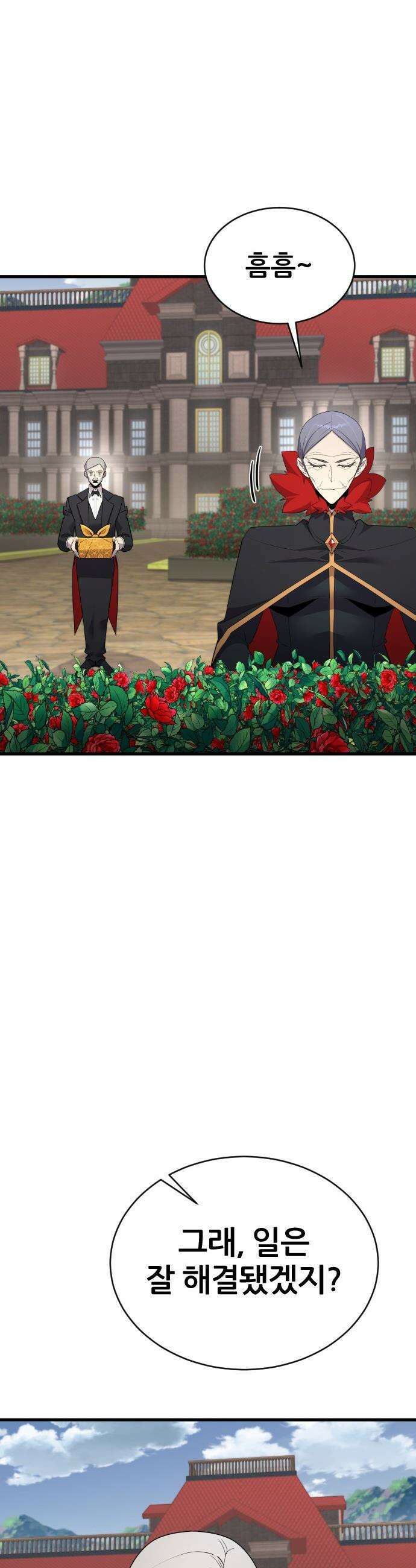 주먹 쓰는 천재 마법사 - 57화 3
