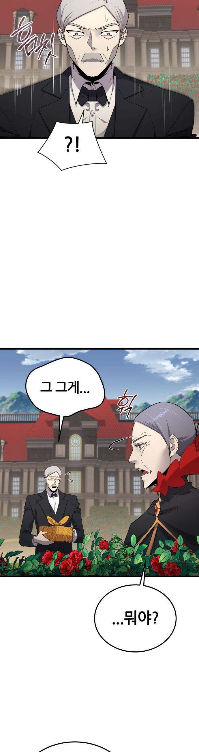 주먹 쓰는 천재 마법사 - 57화 4